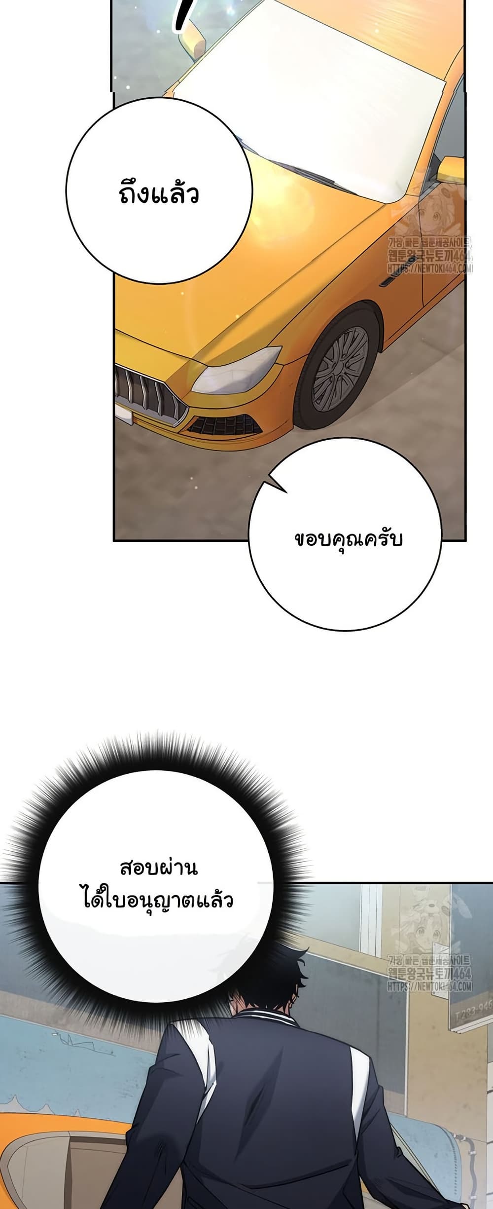 Return of the Sword God-Rank Civil Servant ตอนที่ 13 หน้า 47