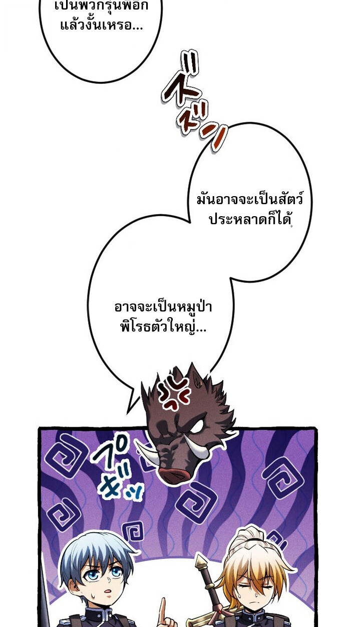 Return of the First Patriarch: The Strongest Reincarnates into His Descendant 1000 Years Later การกลับมาของบรรพชนรุ่นแรก: จอมยุทธ์ผู้แข็งแกร่งที่สุดกลับชาติมาเกิดเป็นทายาทในอีกพันปีต่อมา ตอนที่ 13 หน้า 47