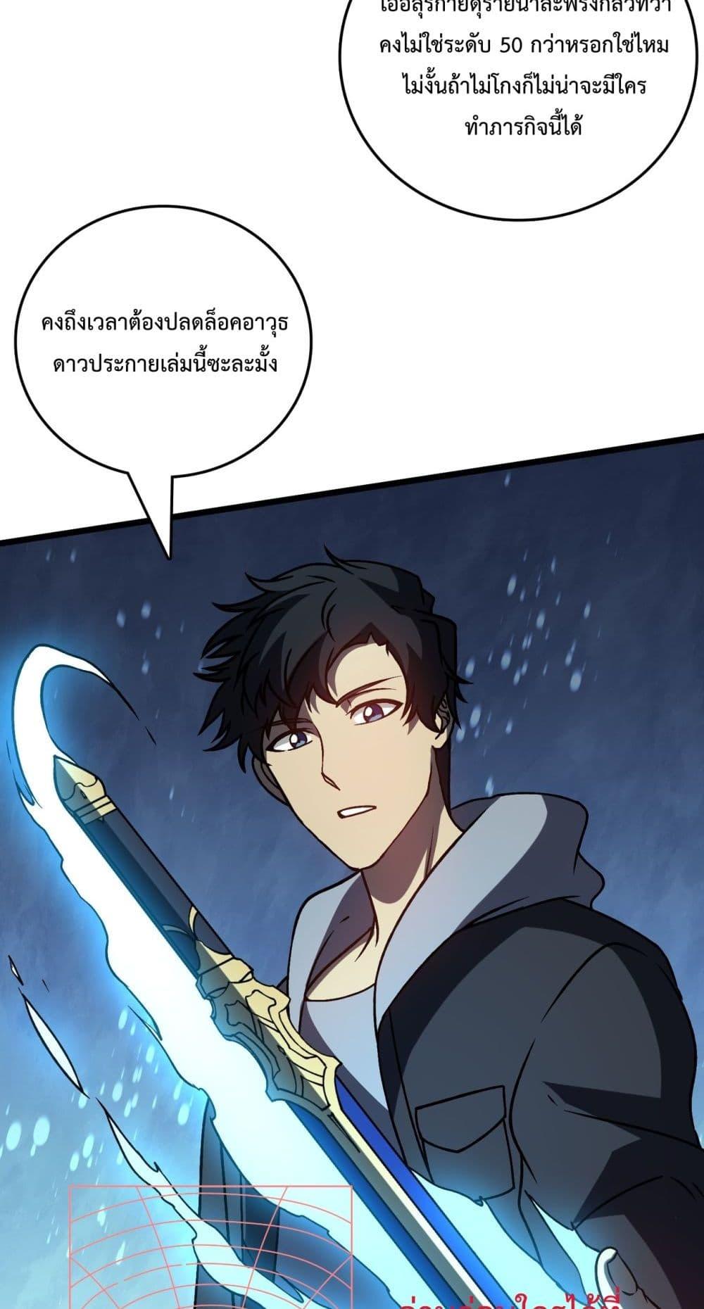 Starting as the Black Dragon BOSS เริ่มต้นในฐานะ บอสมังกรดำเวลตัน ตอนที่ 13 หน้า 48