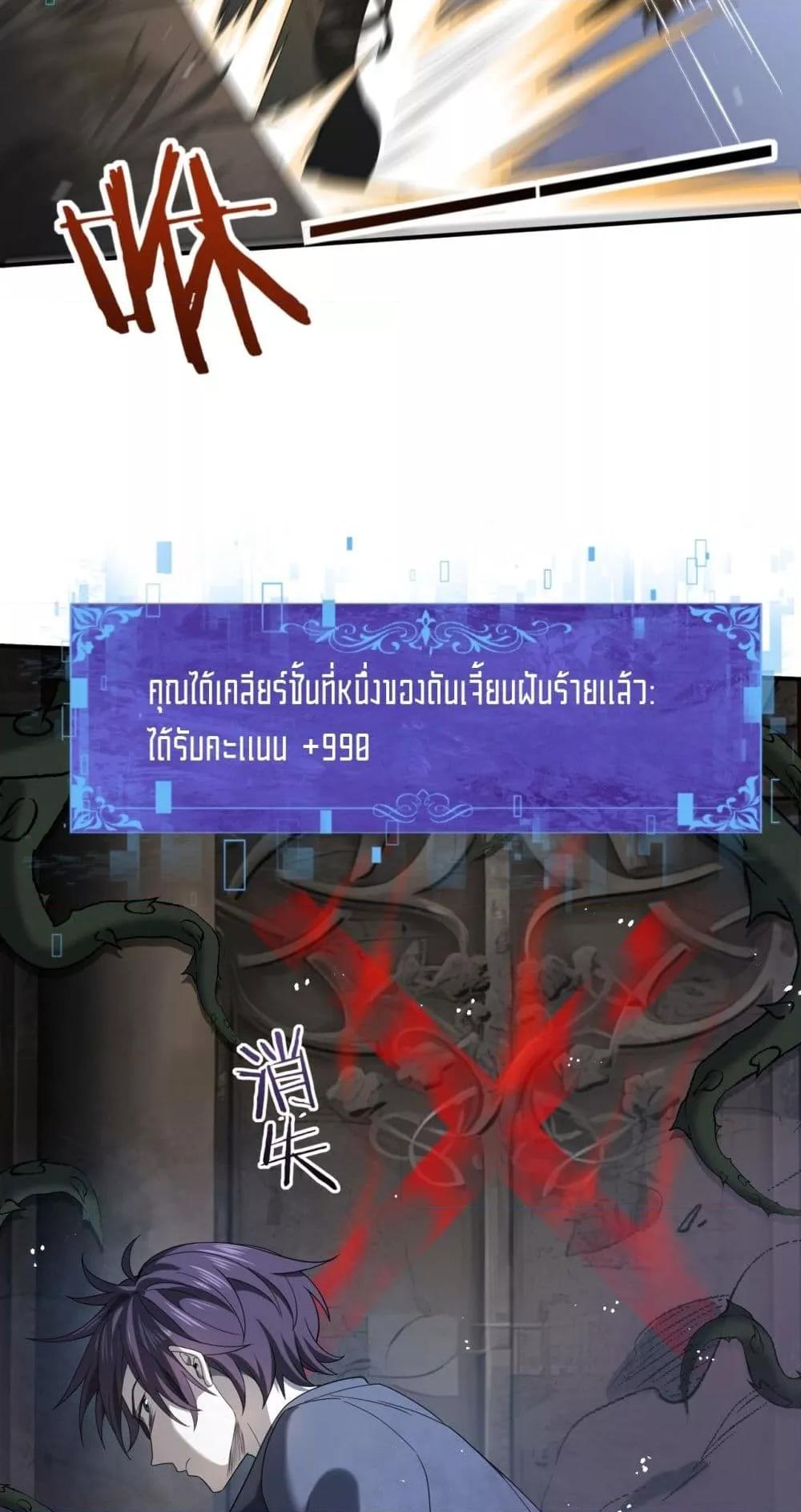 I am Drako Majstor ไหนใครว่าผู้คุมมังกร เป็นอาชีพที่อ่อนแอที่สุดไงล่ะ ตอนที่ 13 หน้า 48