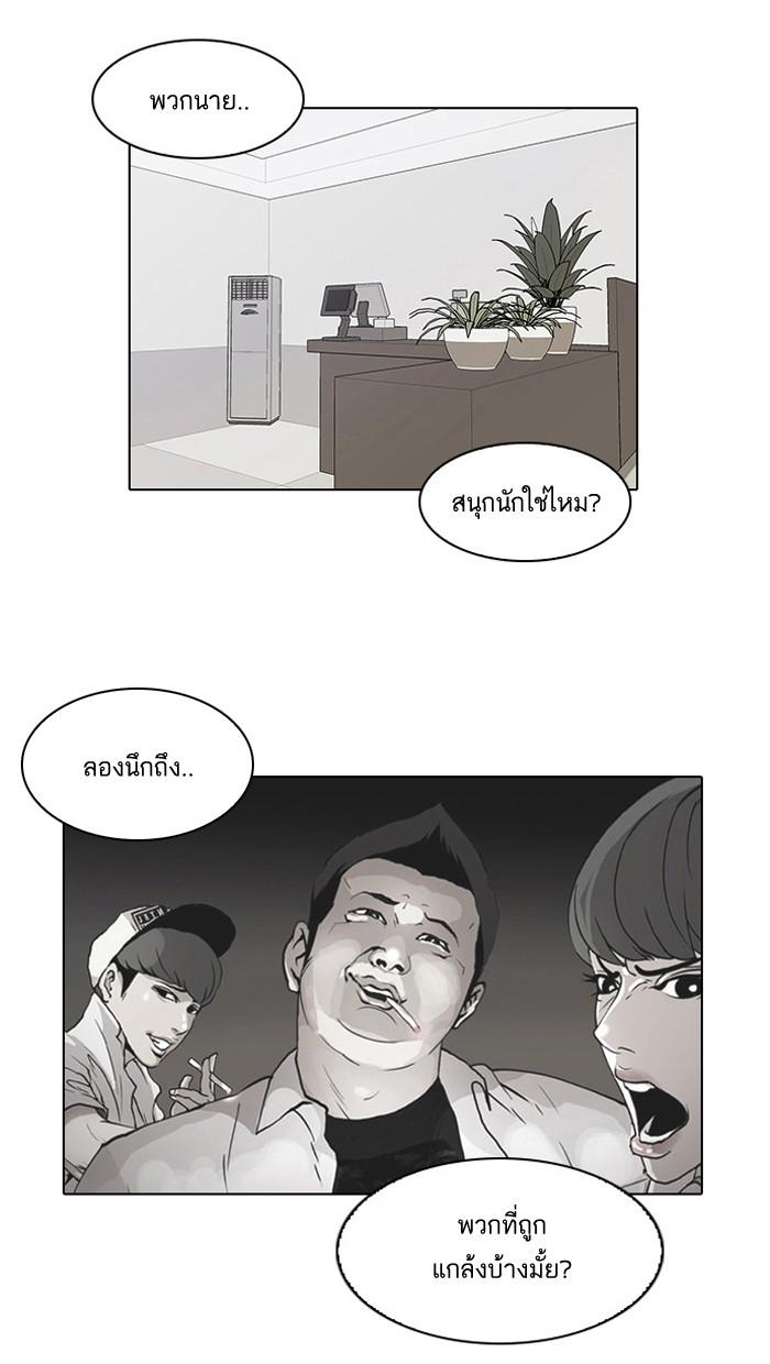 Lookism ตอนที่ 13 48