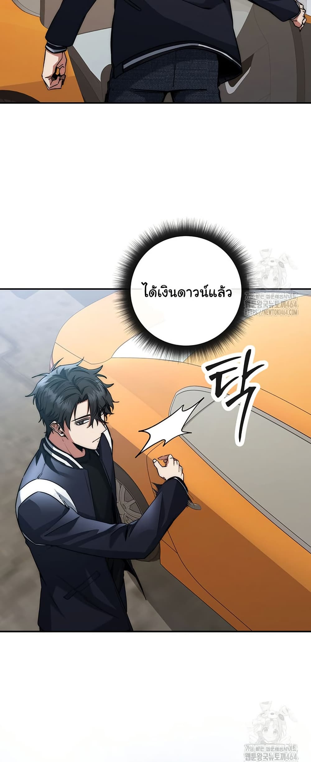 Return of the Sword God-Rank Civil Servant ตอนที่ 13 หน้า 48