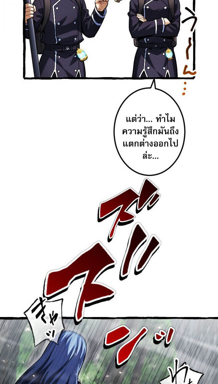 Return of the First Patriarch: The Strongest Reincarnates into His Descendant 1000 Years Later การกลับมาของบรรพชนรุ่นแรก: จอมยุทธ์ผู้แข็งแกร่งที่สุดกลับชาติมาเกิดเป็นทายาทในอีกพันปีต่อมา ตอนที่ 13 หน้า 48