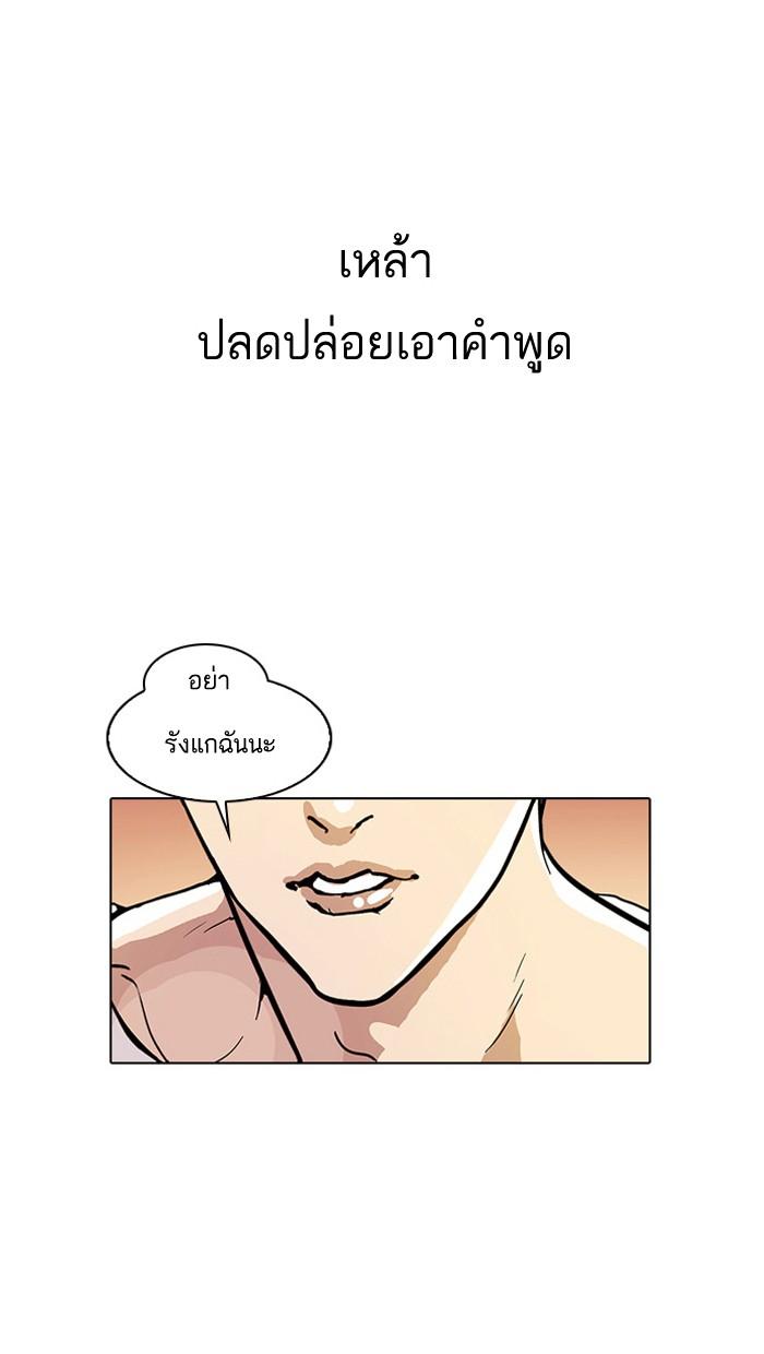 Lookism ตอนที่ 13 49