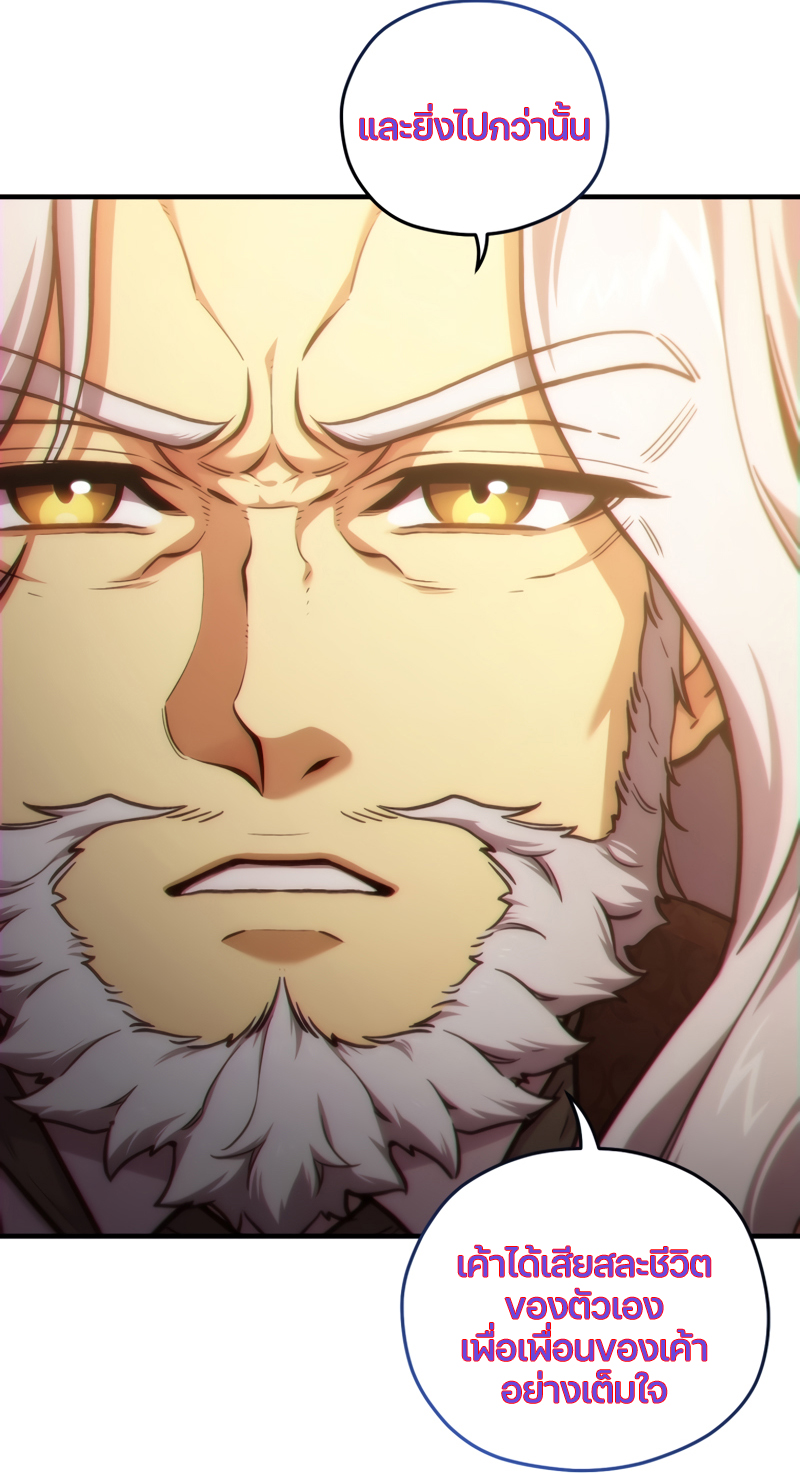 Damn Reincarnation ชีวิตใหม่ของนักรบผู้เสียสละ ตอนที่ 13 หน้า 20