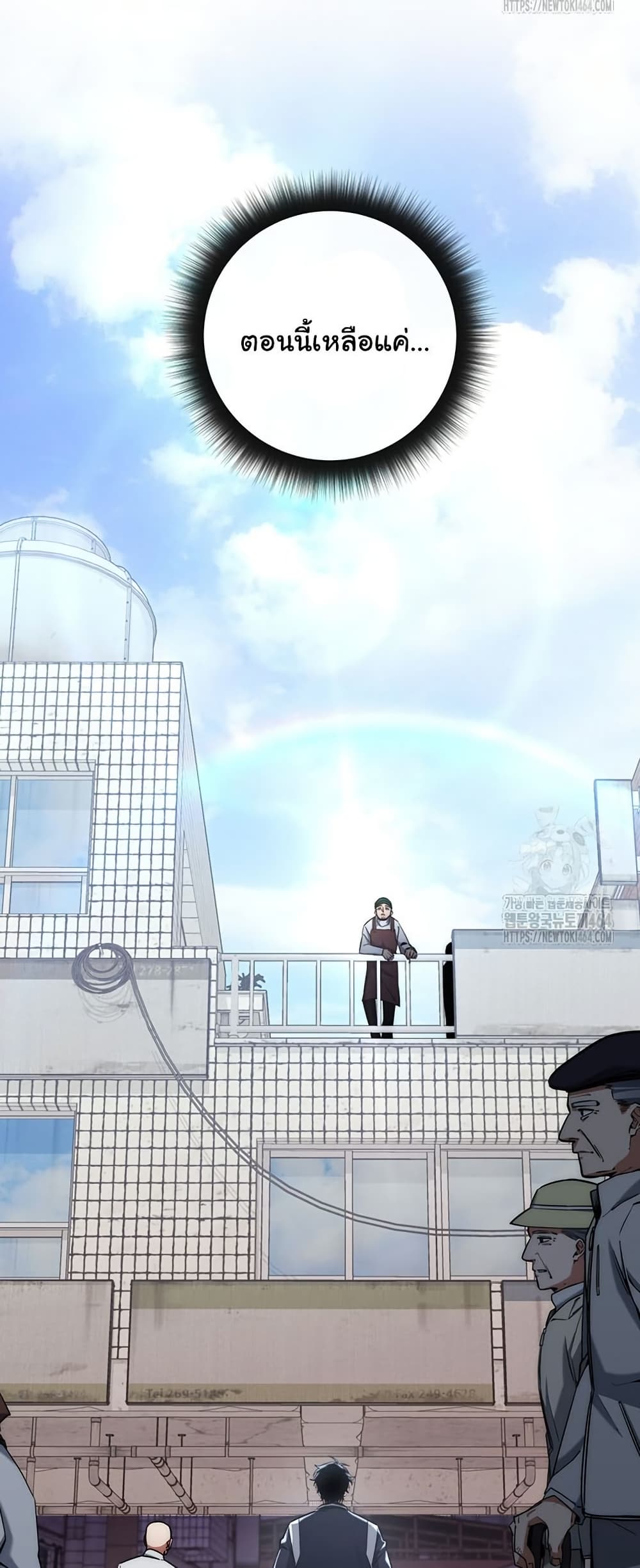 Return of the Sword God-Rank Civil Servant ตอนที่ 13 หน้า 49