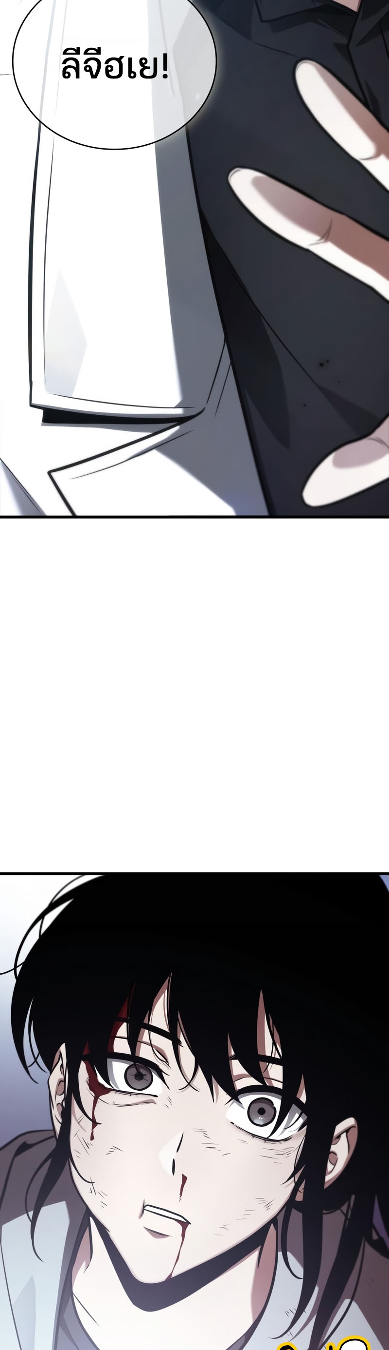 Omniscient Reader อ่านชะตาวันสิ้นโลก ตอนที่ 173 หน้า 34