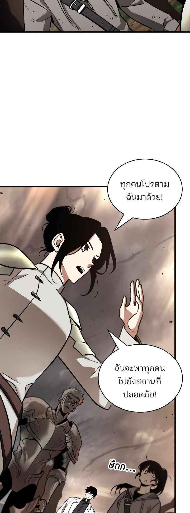 Omniscient Reader อ่านชะตาวันสิ้นโลก ตอนที่ 180 หน้า 33