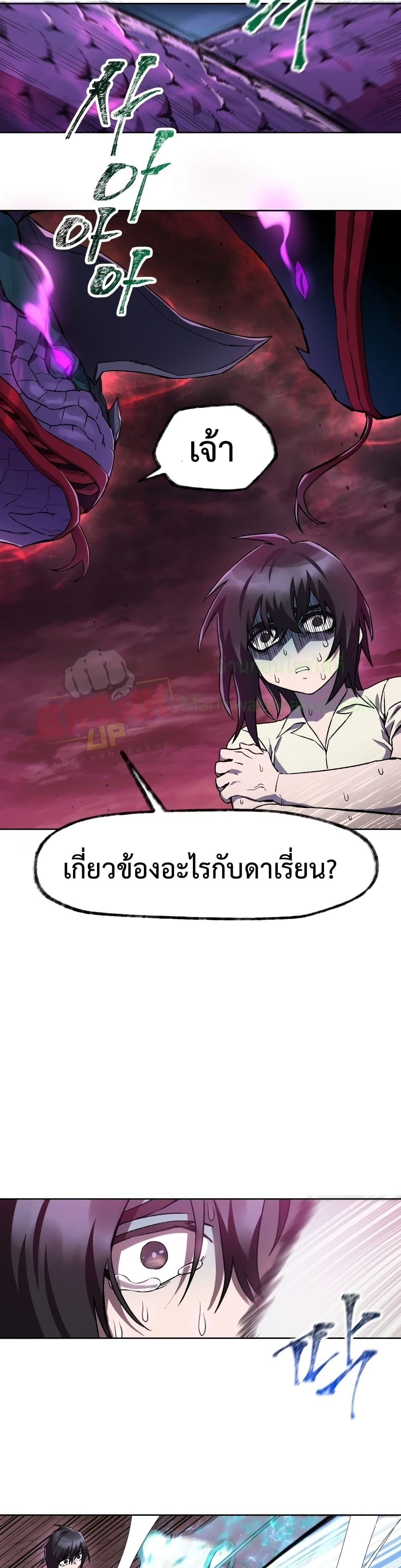 Helmut: The Forsaken Child ตอนที่ 4 หน้า 21