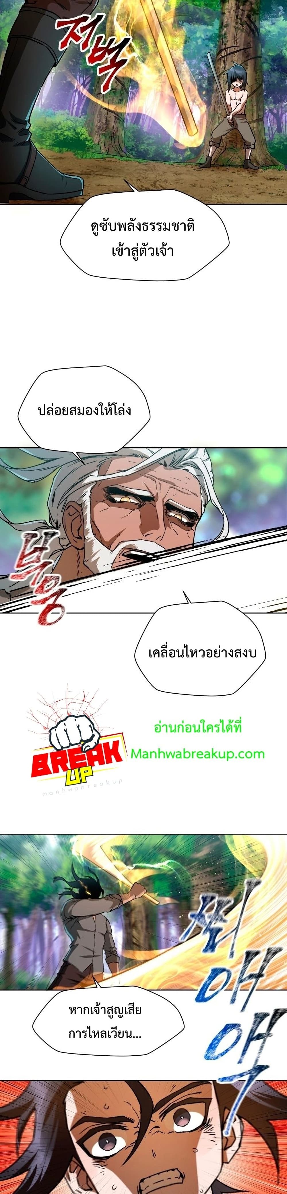 Helmut: The Forsaken Child ตอนที่ 5 หน้า 21