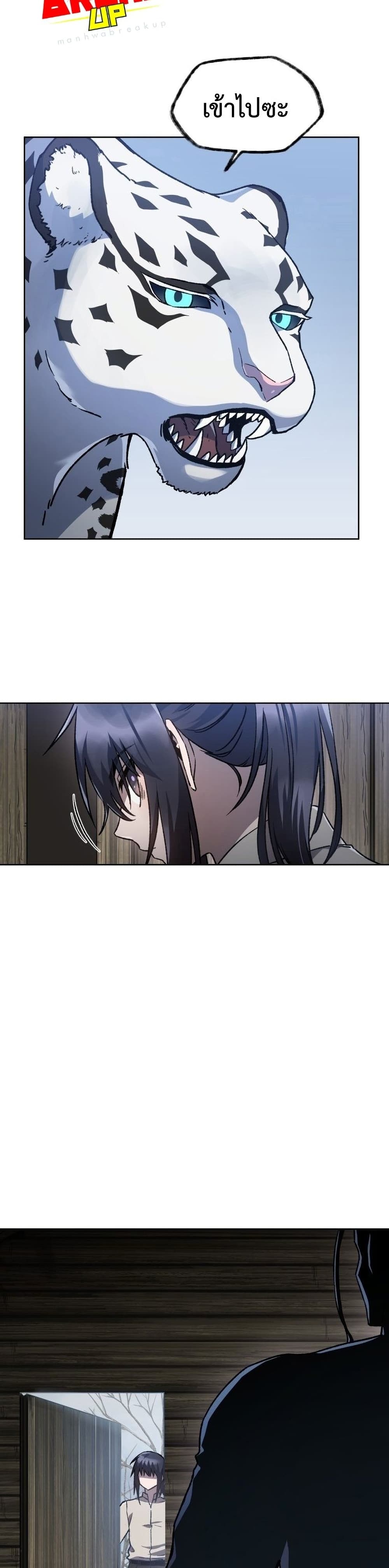 Helmut: The Forsaken Child ตอนที่ 6 หน้า 22