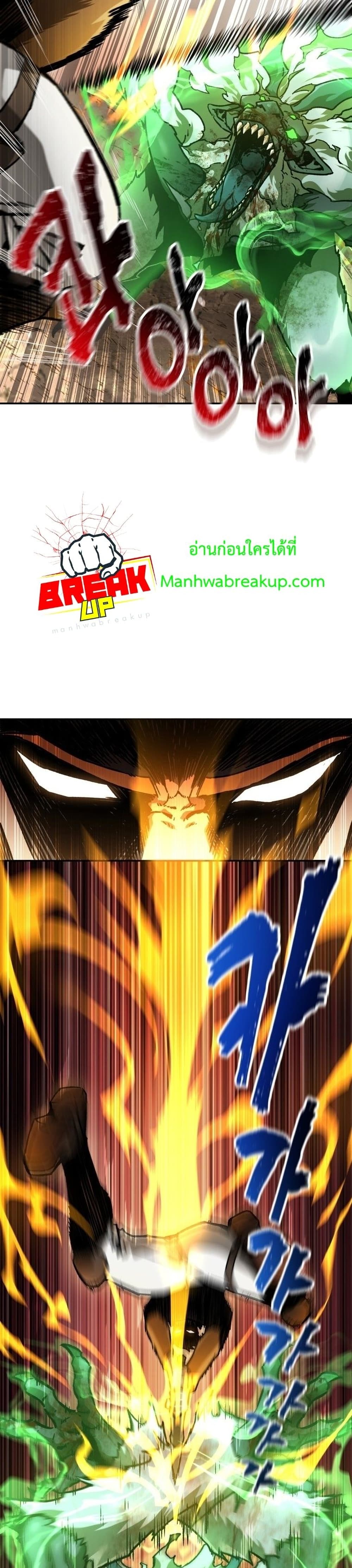 Helmut: The Forsaken Child ตอนที่ 14 หน้า 21