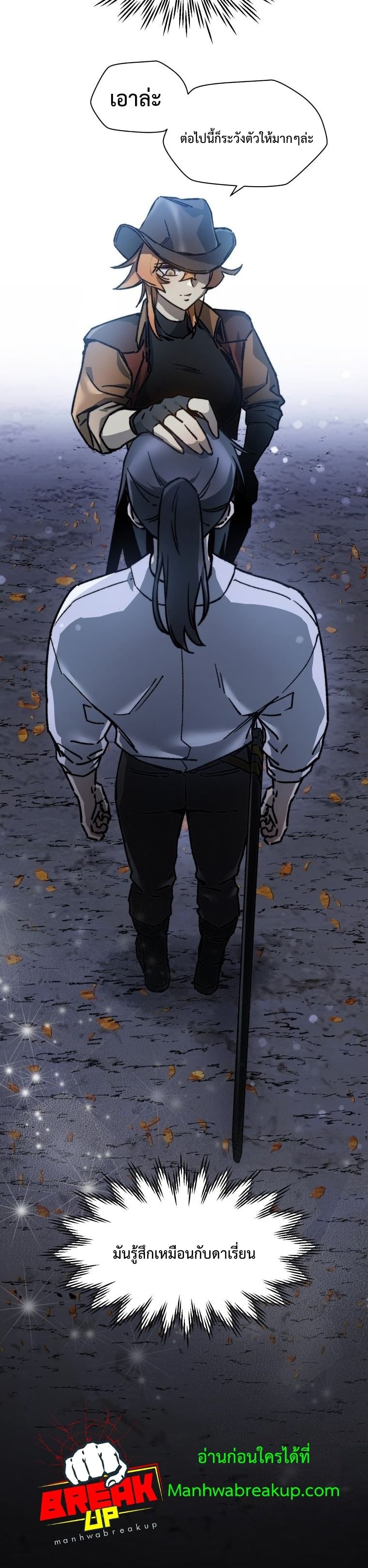 Helmut: The Forsaken Child ตอนที่ 16 หน้า 25