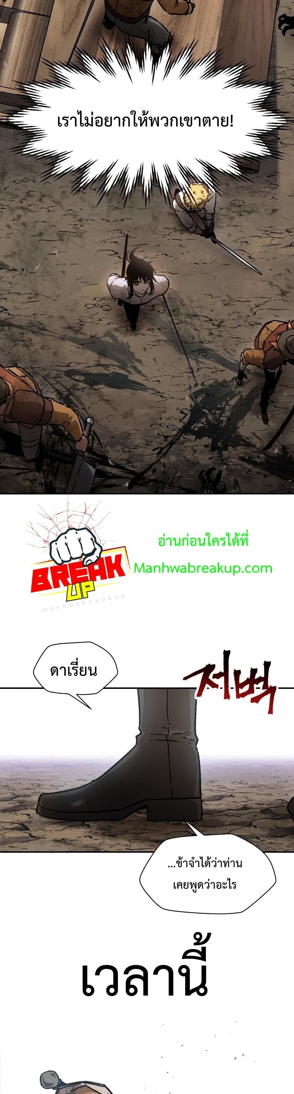 Helmut: The Forsaken Child ตอนที่ 17 หน้า 25