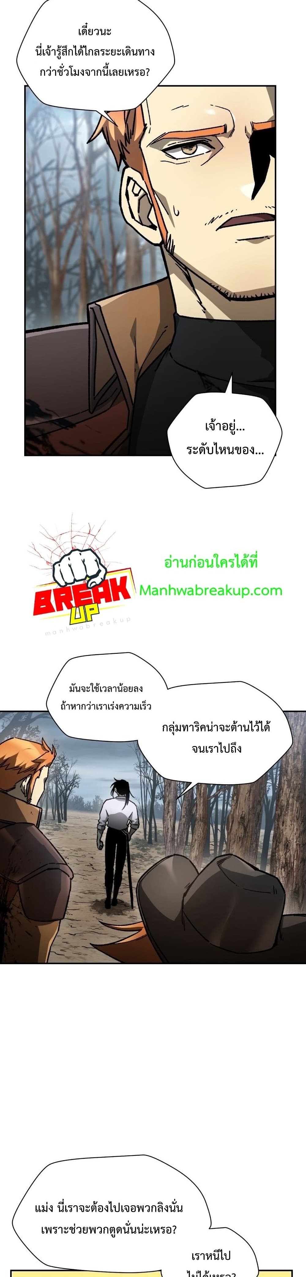 Helmut: The Forsaken Child ตอนที่ 18 หน้า 21