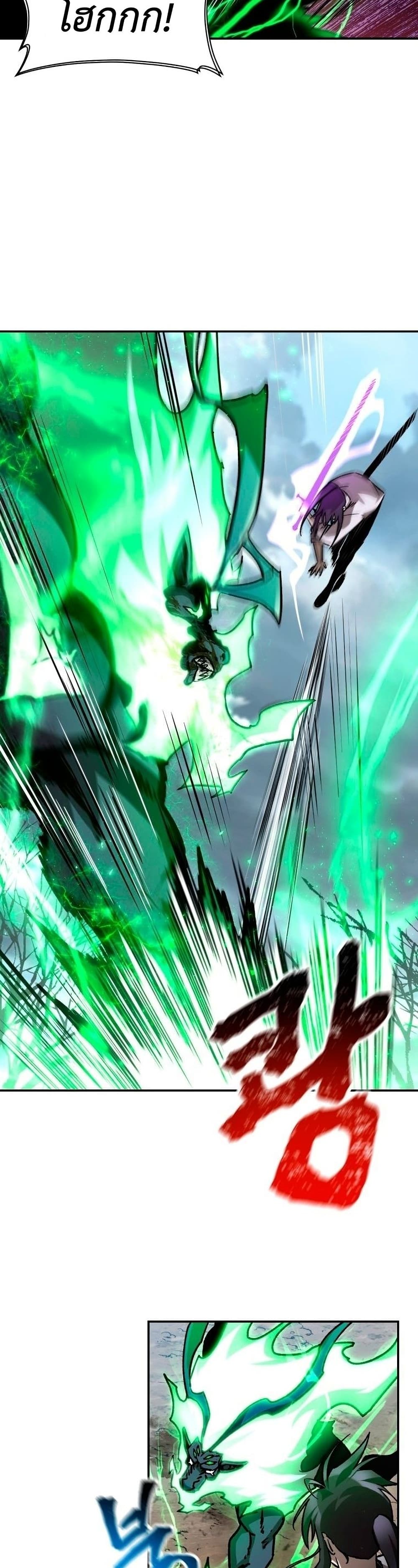 Helmut: The Forsaken Child ตอนที่ 19 หน้า 22