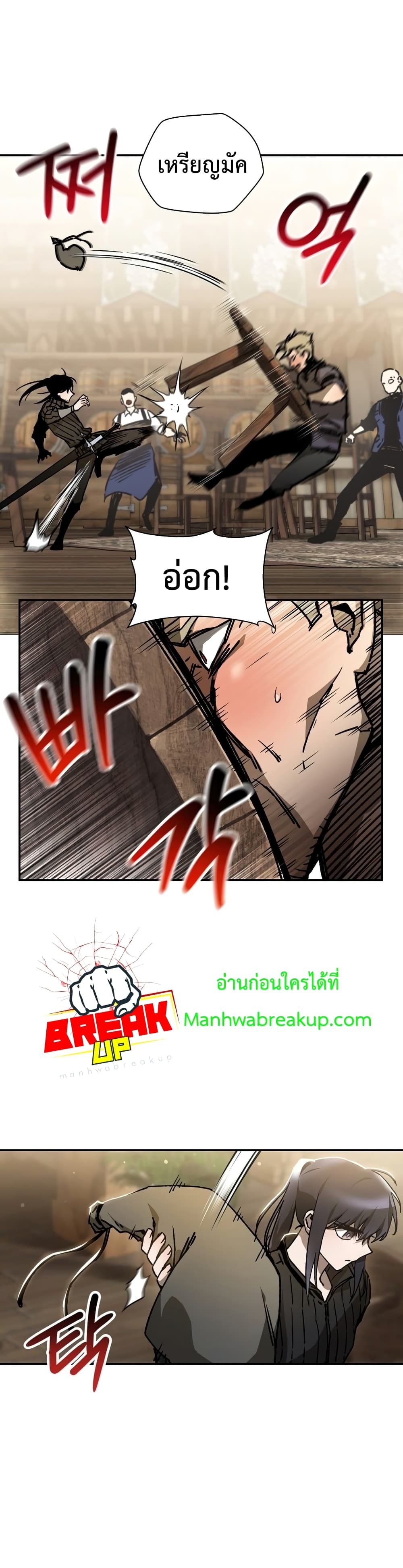 Helmut: The Forsaken Child ตอนที่ 23 หน้า 21