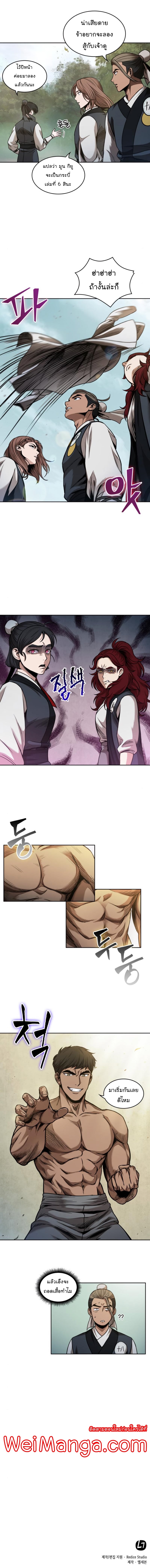 Nano Machine นาโนมาชิน ตอนที่ 62 หน้า 10