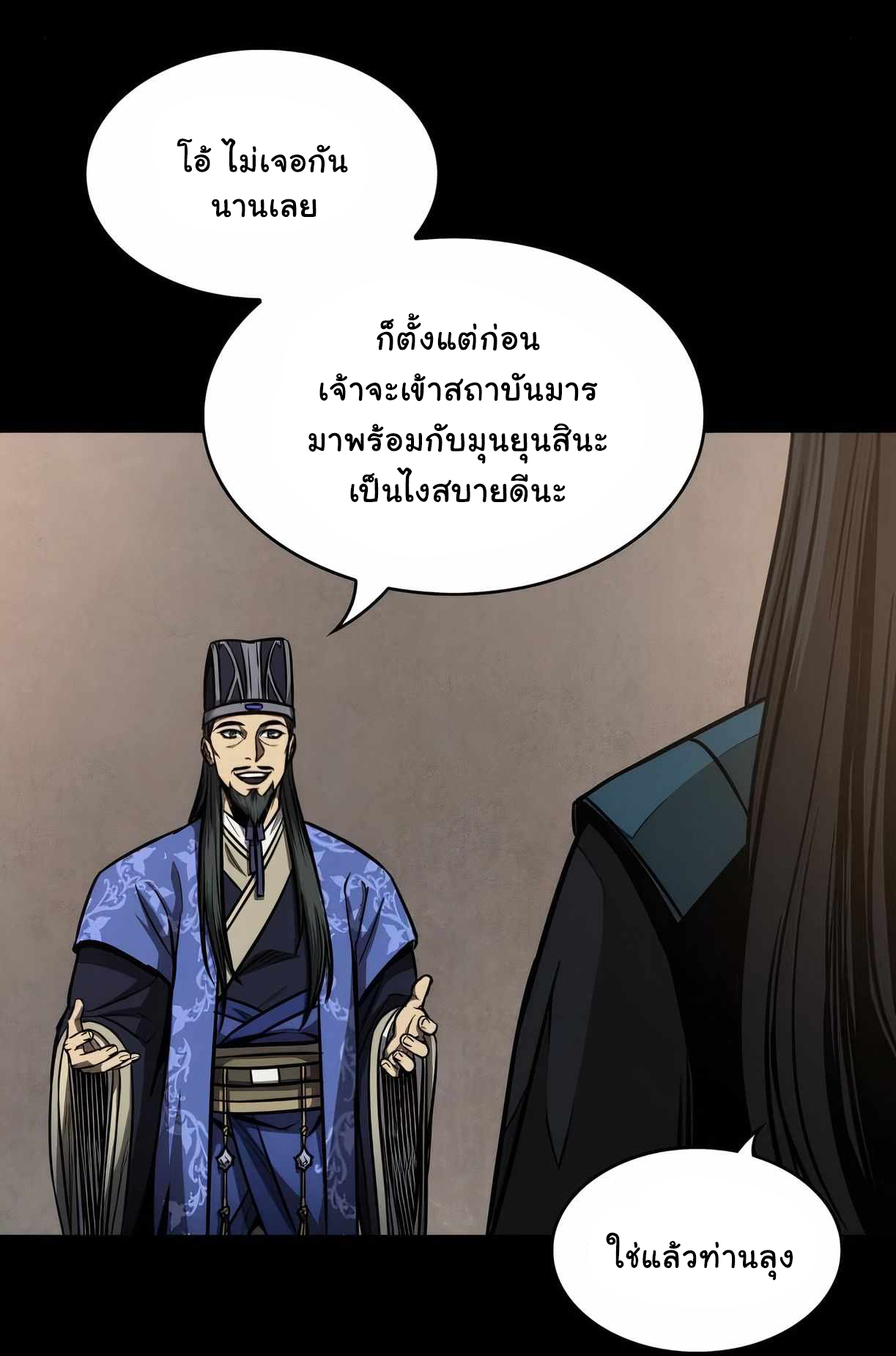 Nano Machine นาโนมาชิน ตอนที่ 89 หน้า 10