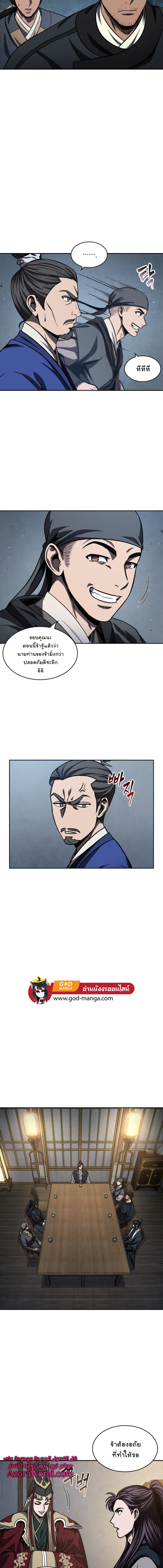 Nano Machine นาโนมาชิน ตอนที่ 90 หน้า 10