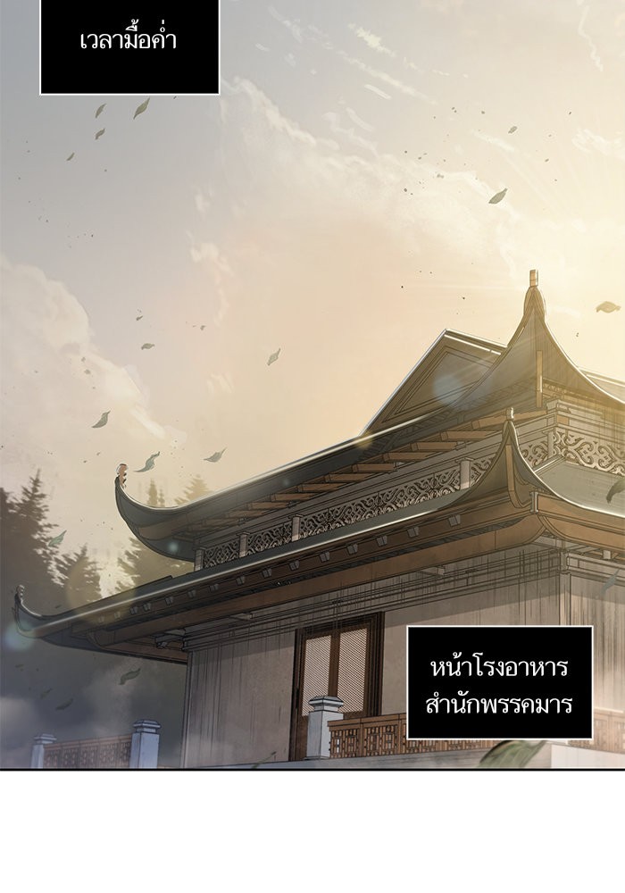 Nano Machine นาโนมาชิน ตอนที่ 47 หน้า 8