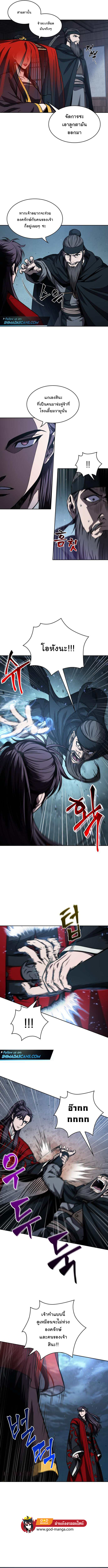 Nano Machine นาโนมาชิน ตอนที่ 92 หน้า 10