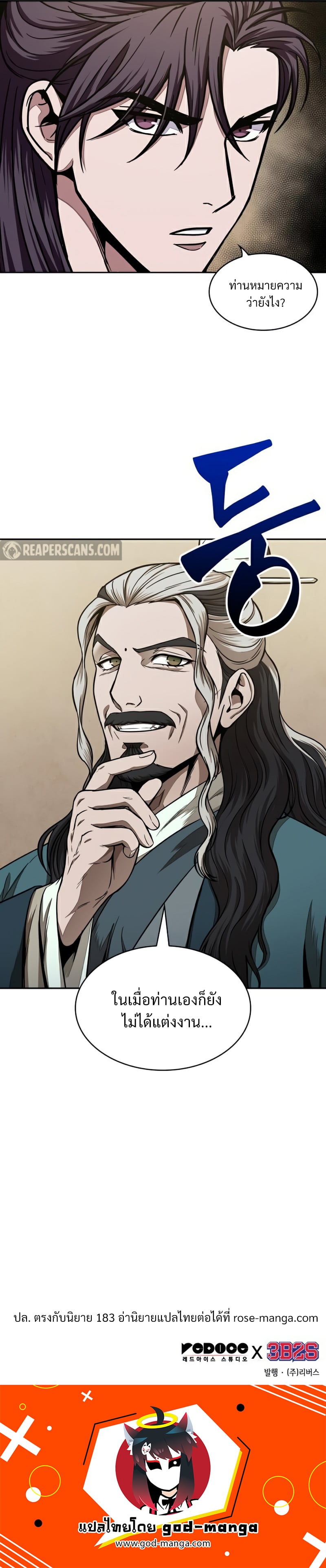 Nano Machine นาโนมาชิน ตอนที่ 100 หน้า 10