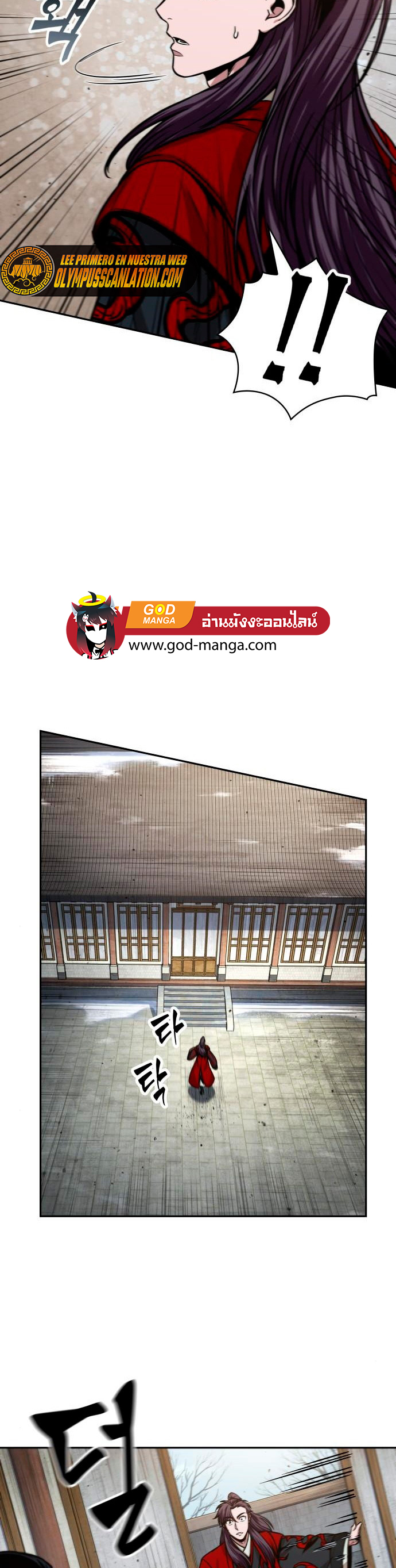 Nano Machine นาโนมาชิน ตอนที่ 105 หน้า 10