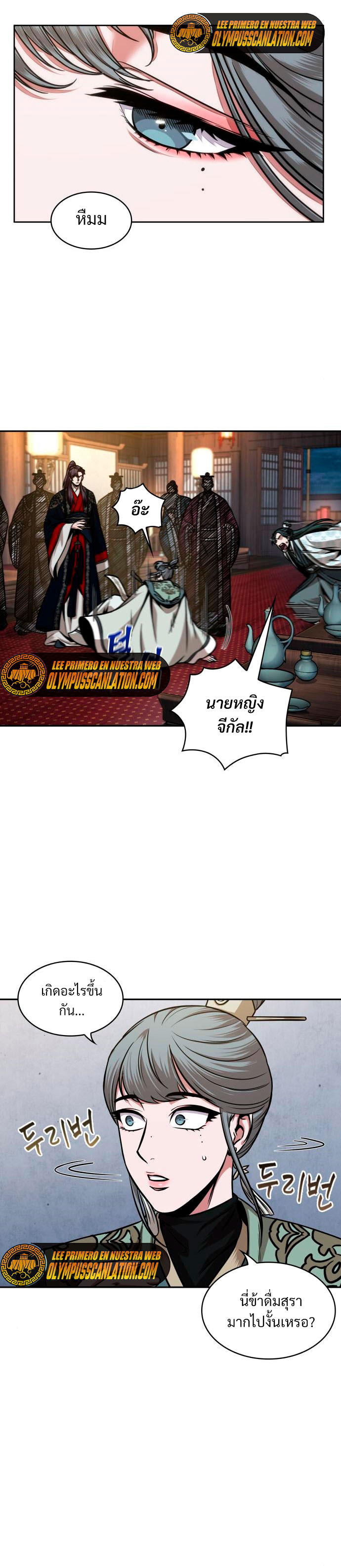 Nano Machine นาโนมาชิน ตอนที่ 107 หน้า 19