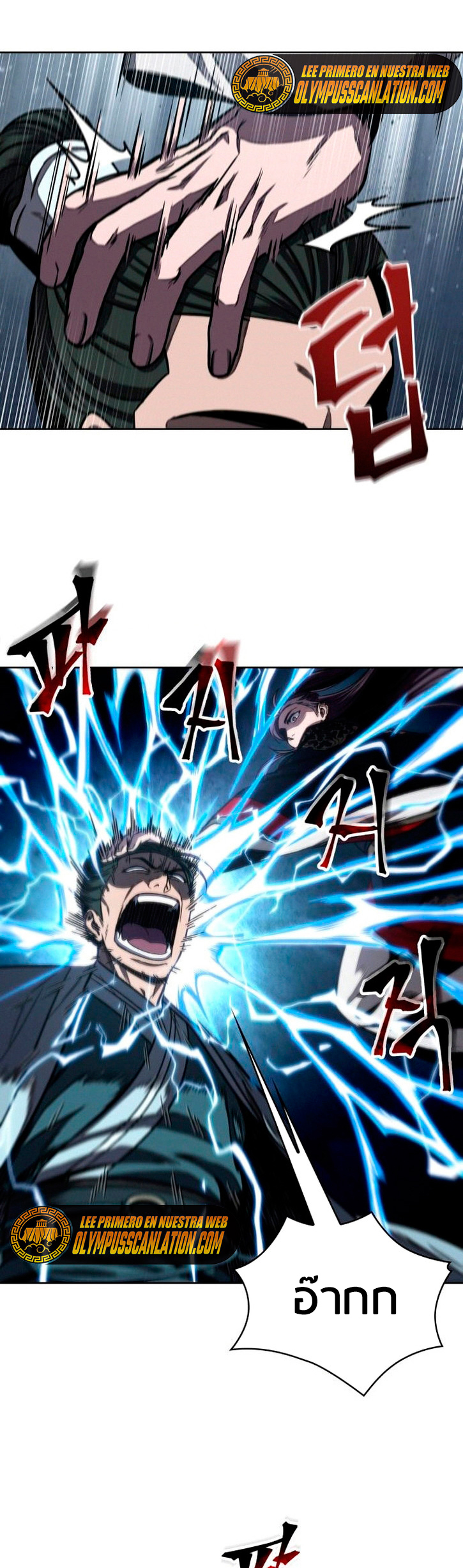 Nano Machine นาโนมาชิน ตอนที่ 108 หน้า 10