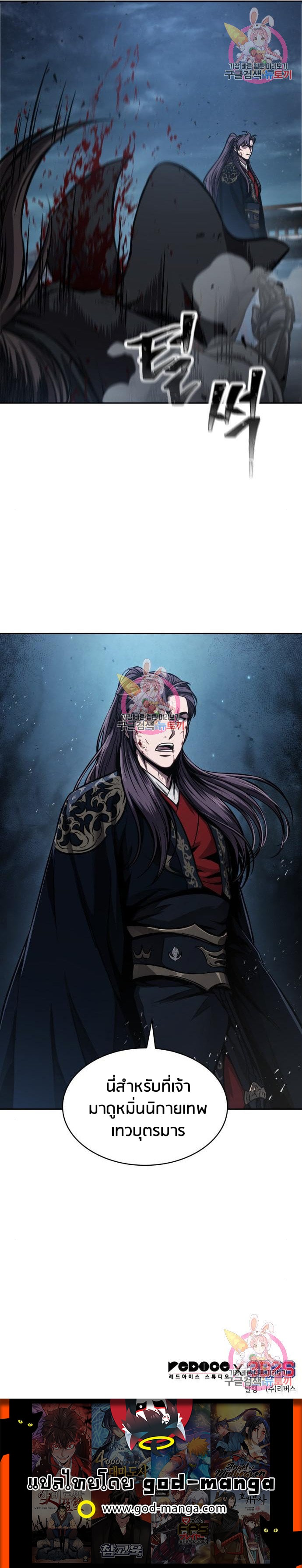 Nano Machine นาโนมาชิน ตอนที่ 110 หน้า 10