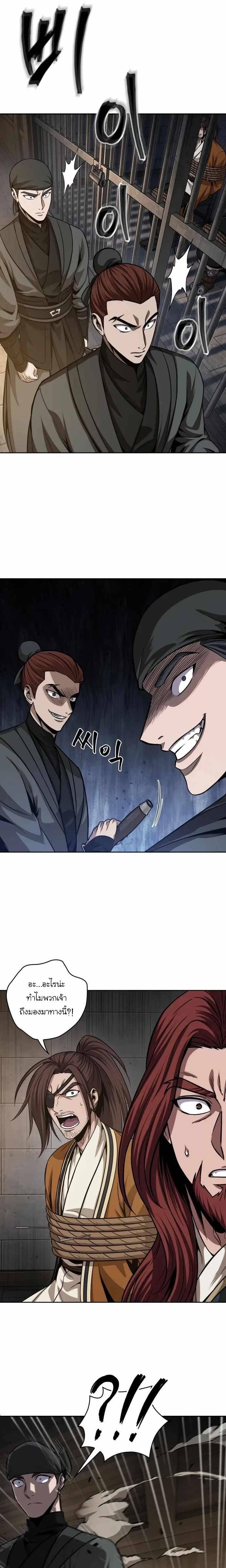 Nano Machine นาโนมาชิน ตอนที่ 134 หน้า 17