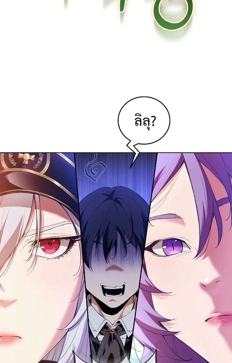Fated to Be Loved by Villains โชคชะตากำหนดให้สาวๆตัวร้ายมารักฉัน ตอนที่ 1 หน้า 35