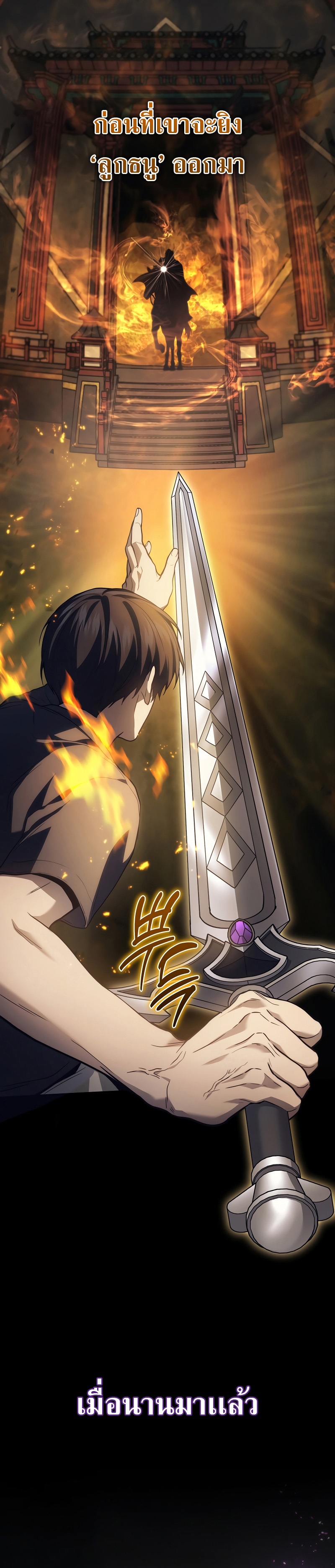 The Martial God Who Regressed Back to Level 2 ตอนที่ 31 หน้า 12