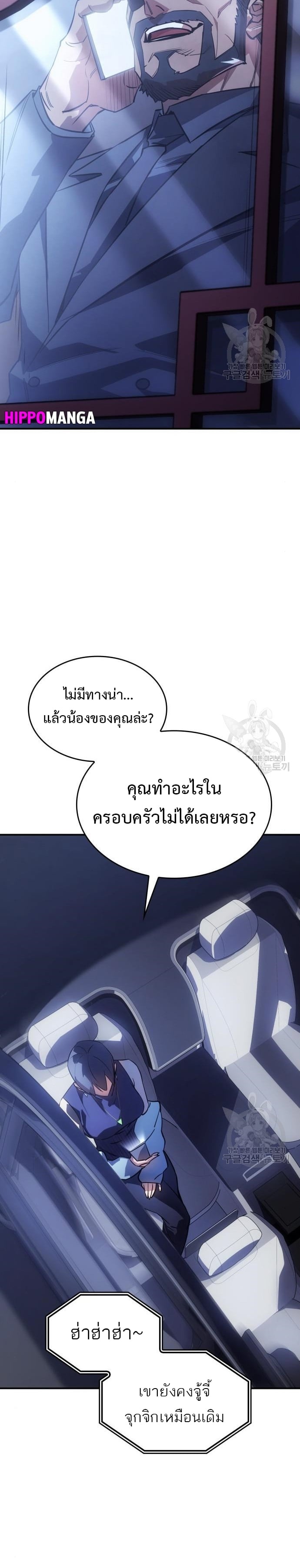 Regressing With the King’s Power เกิดใหม่พร้อมพลังแห่งราชัน ตอนที่ 13 หน้า 50