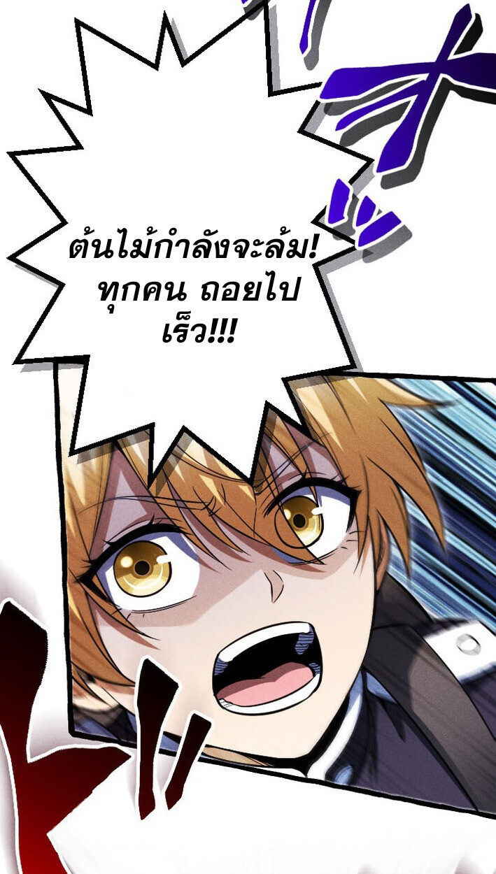 Return of the First Patriarch: The Strongest Reincarnates into His Descendant 1000 Years Later การกลับมาของบรรพชนรุ่นแรก: จอมยุทธ์ผู้แข็งแกร่งที่สุดกลับชาติมาเกิดเป็นทายาทในอีกพันปีต่อมา ตอนที่ 13 หน้า 50