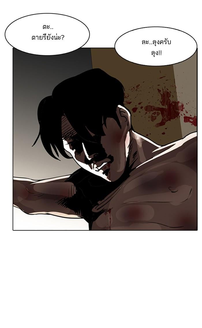 Lookism ตอนที่ 135 หน้า 5