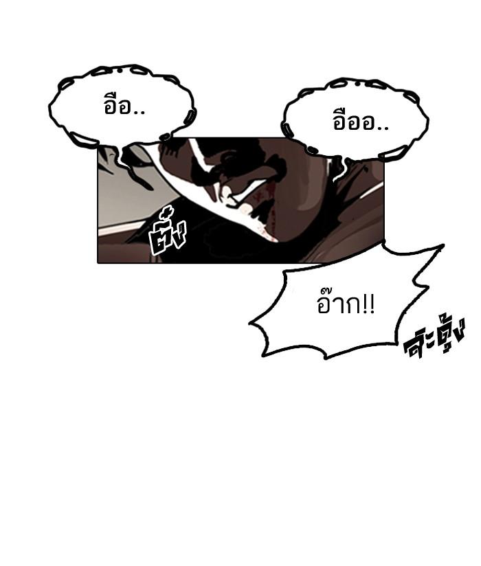 Lookism ตอนที่ 135 หน้า 6