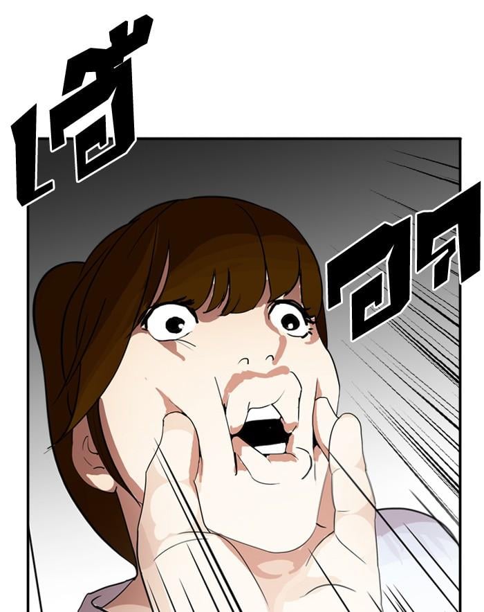 Lookism ตอนที่ 135 หน้า 12