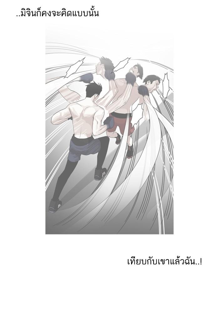 Lookism ตอนที่ 135 หน้า 27