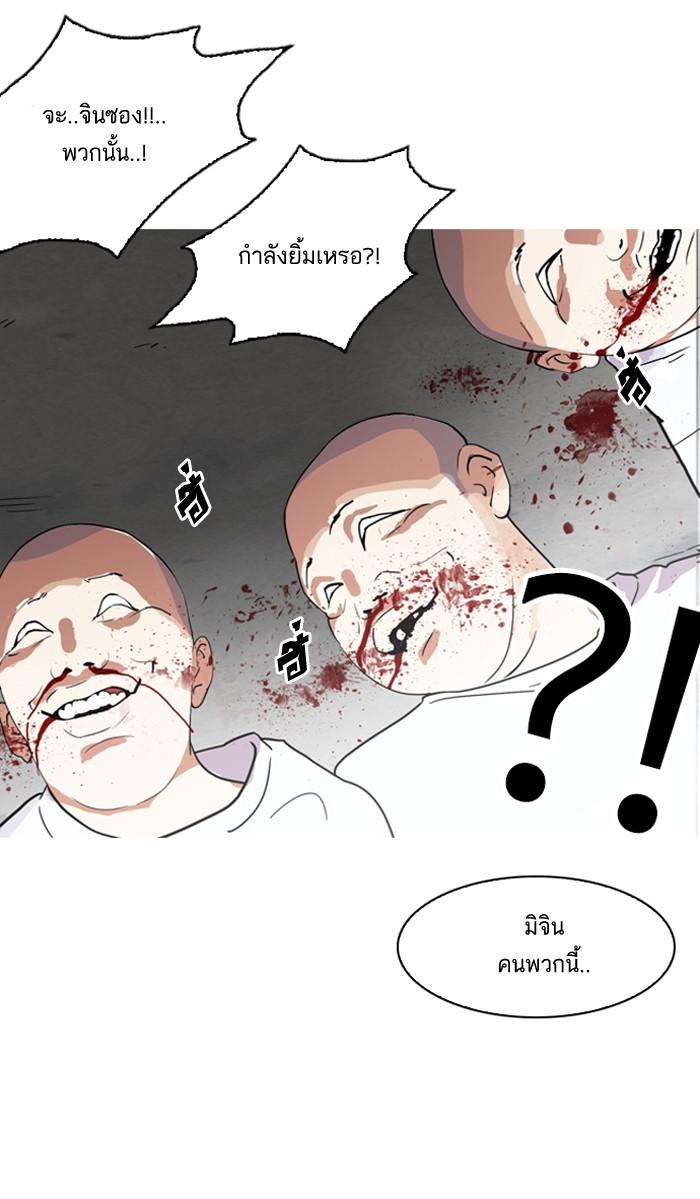 Lookism ตอนที่ 135 หน้า 29