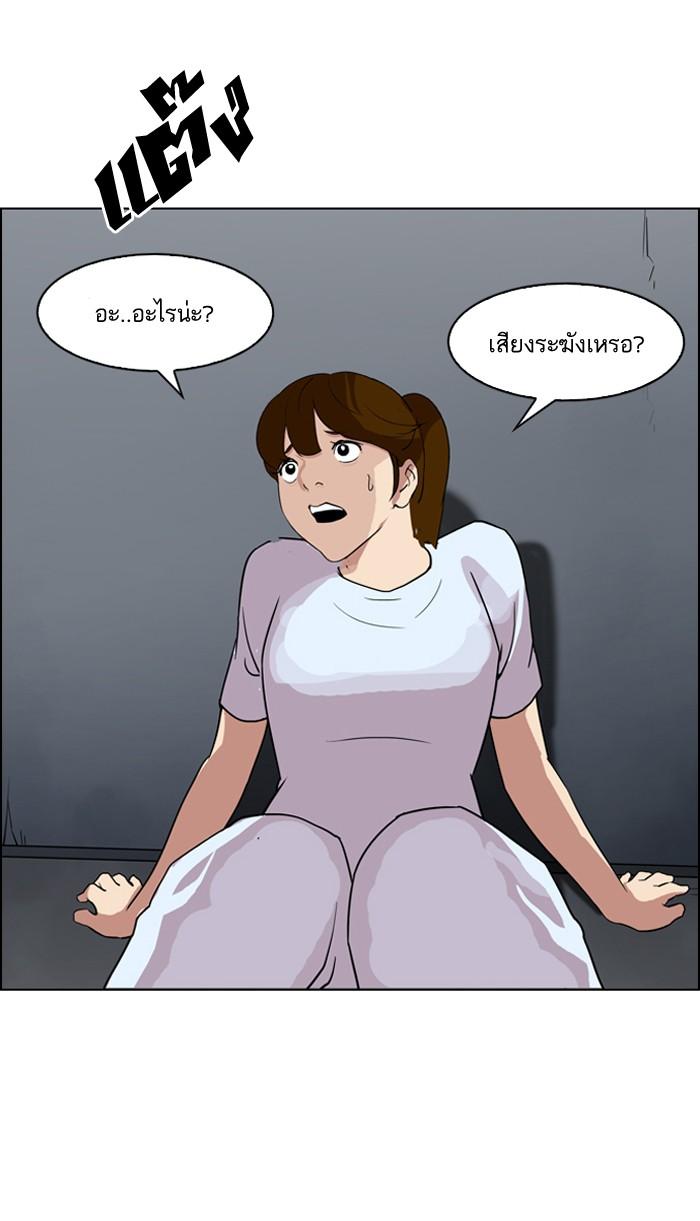 Lookism ตอนที่ 135 หน้า 33