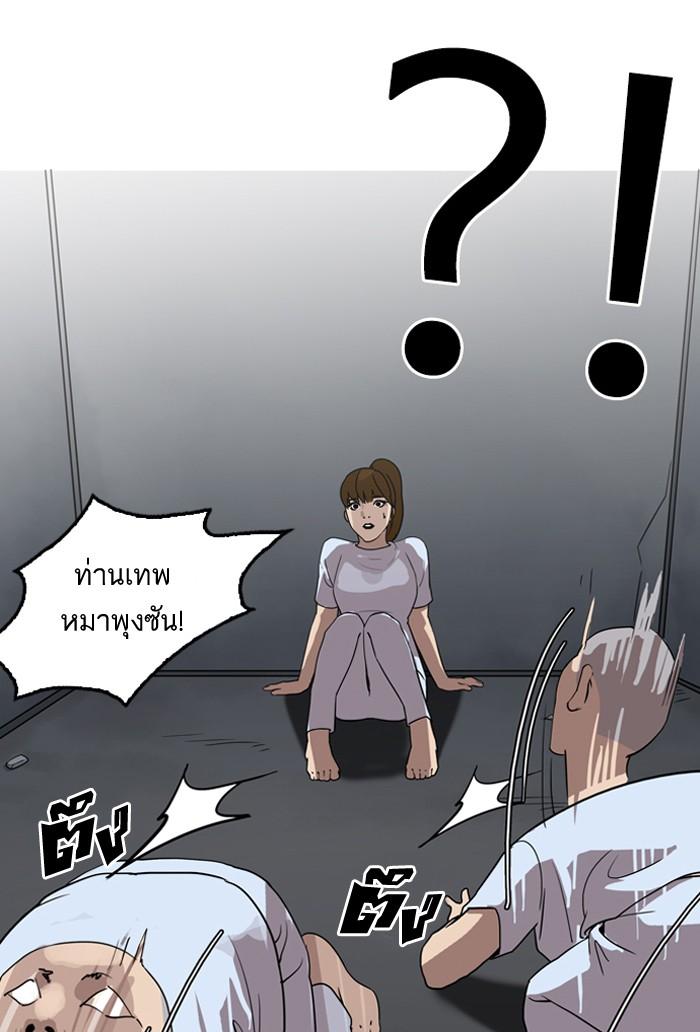 Lookism ตอนที่ 135 หน้า 35