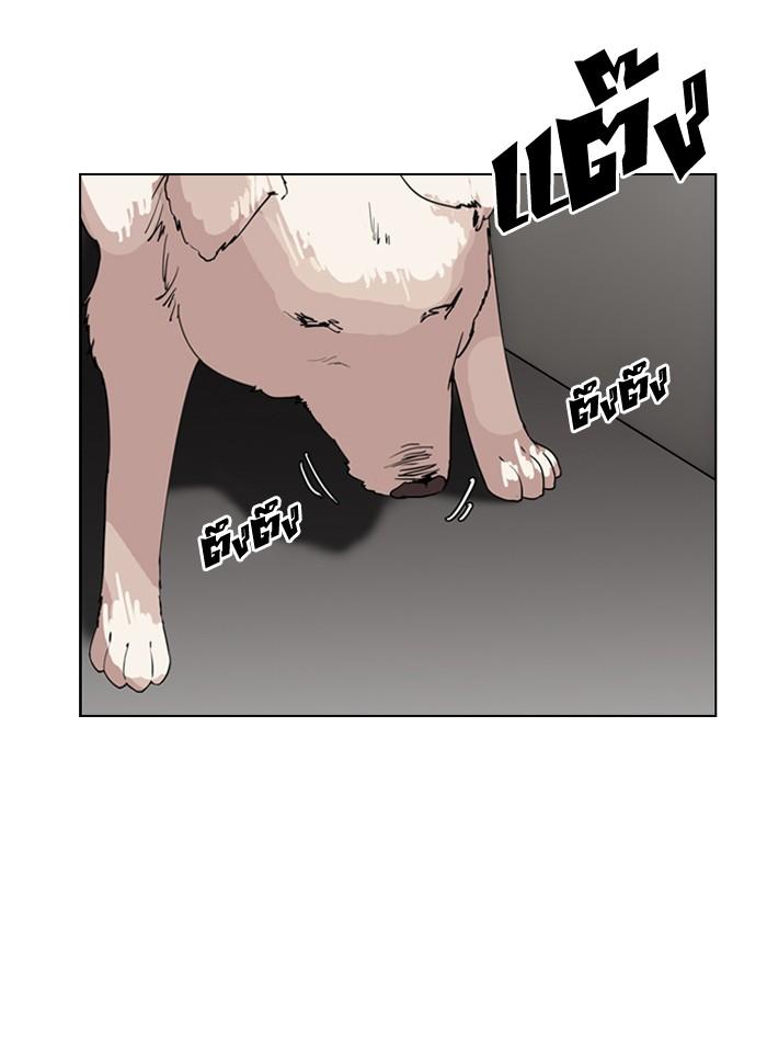 Lookism ตอนที่ 135 หน้า 43