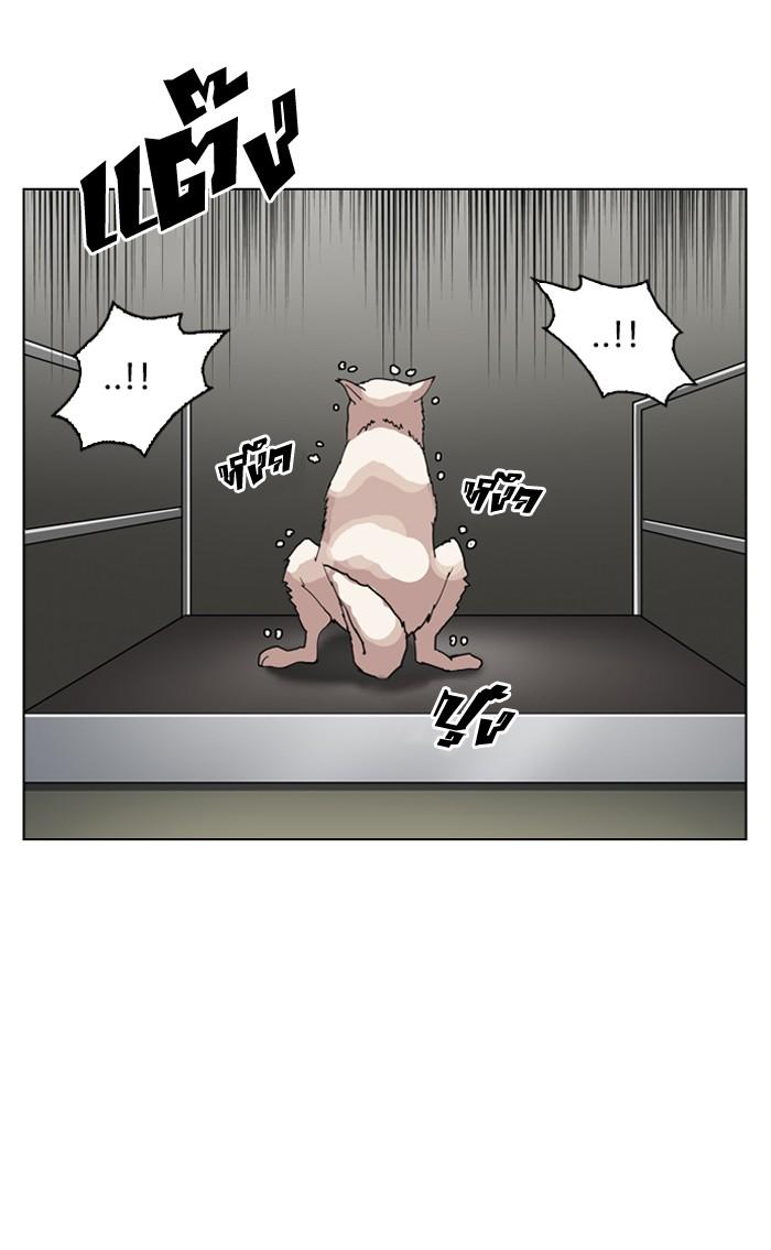 Lookism ตอนที่ 135 หน้า 44