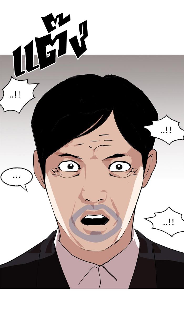 Lookism ตอนที่ 135 หน้า 45