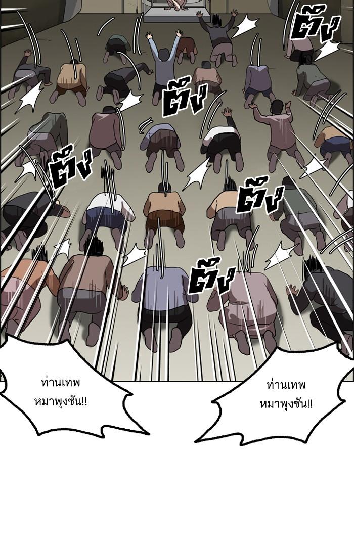 Lookism ตอนที่ 135 หน้า 47