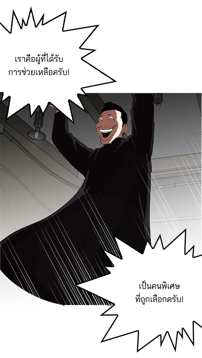 Lookism ตอนที่ 135 หน้า 48