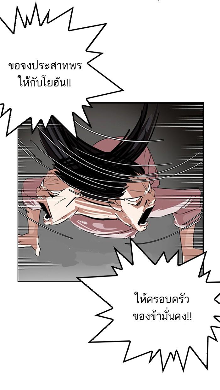 Lookism ตอนที่ 135 หน้า 52