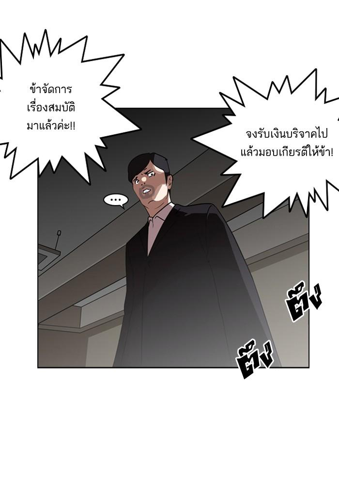 Lookism ตอนที่ 135 หน้า 53